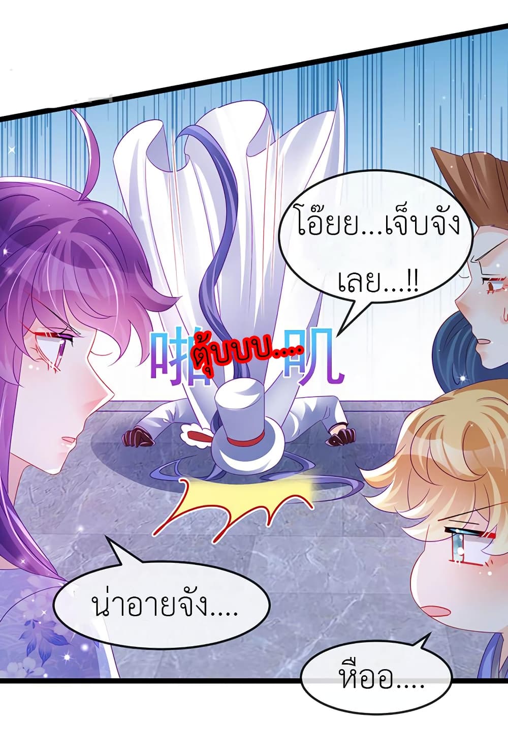 Arms Female Phoenix signing ตอนที่ 148 (40)